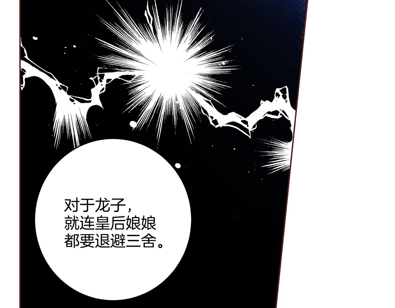 《雪中掉落的花》第167话 婆媳谈话 第8页