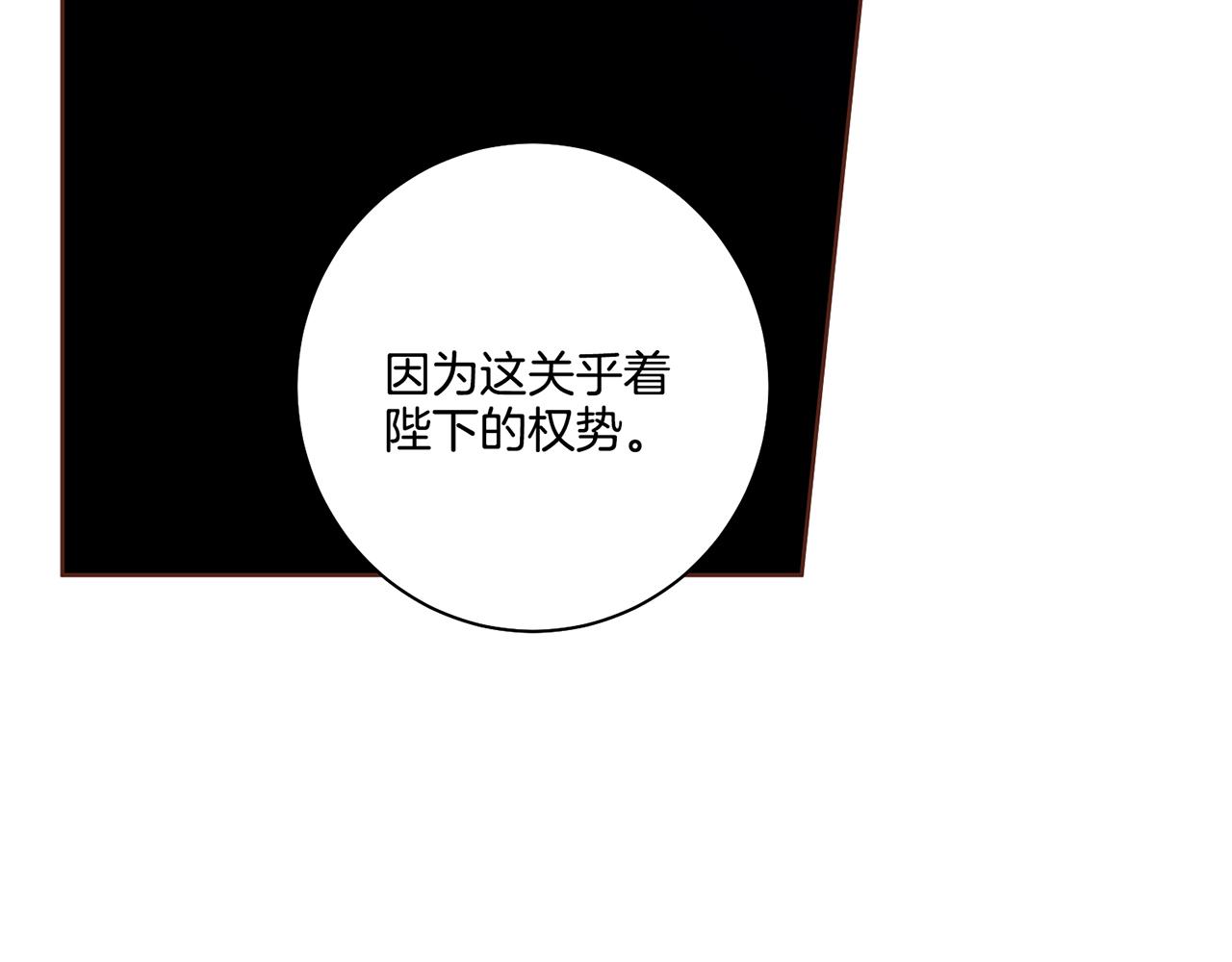 《雪中掉落的花》第167话 婆媳谈话 第9页