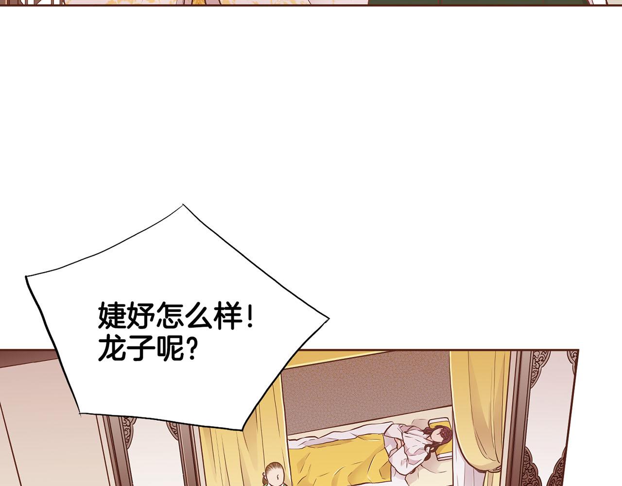 《雪中掉落的花》第166话 因祸得福 第14页