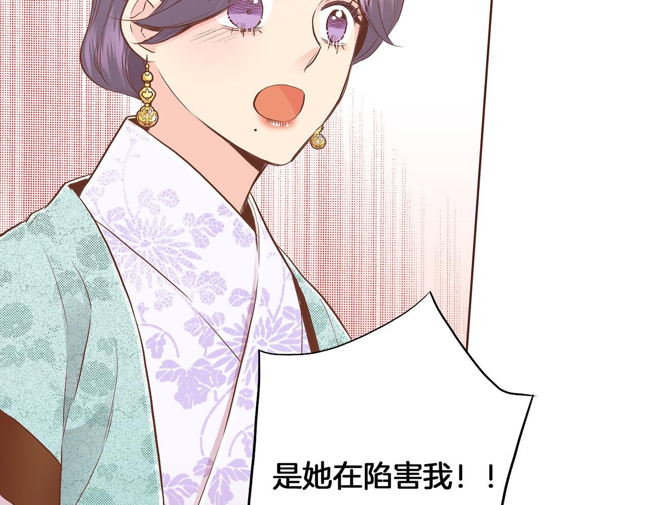 《雪中掉落的花》第166话 因祸得福 第21页