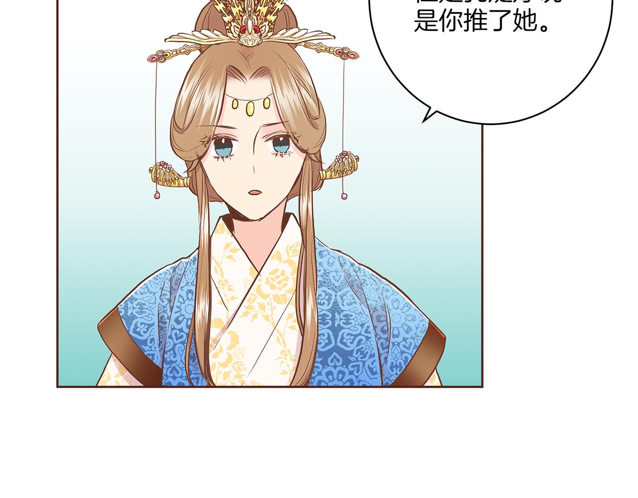 《雪中掉落的花》第166话 因祸得福 第24页