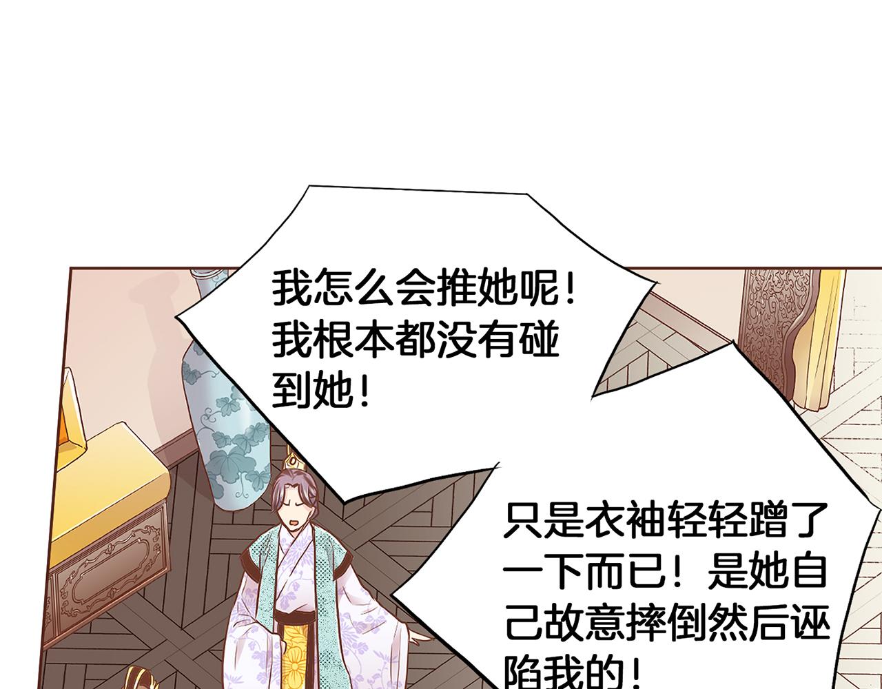 《雪中掉落的花》第166话 因祸得福 第25页