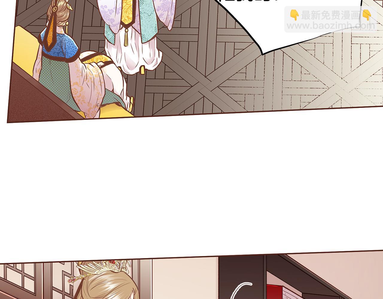 《雪中掉落的花》第166话 因祸得福 第26页