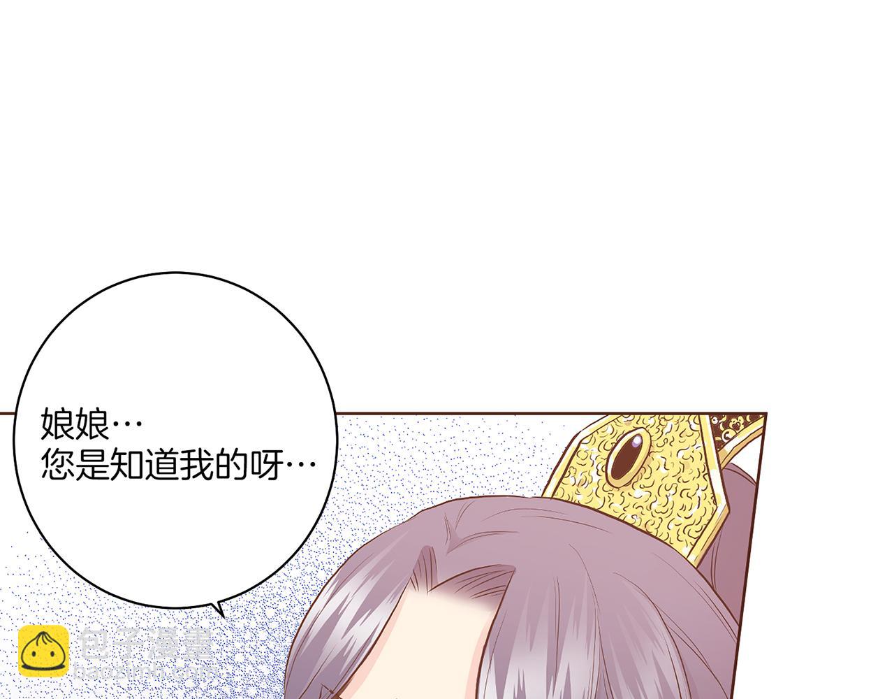《雪中掉落的花》第166话 因祸得福 第28页