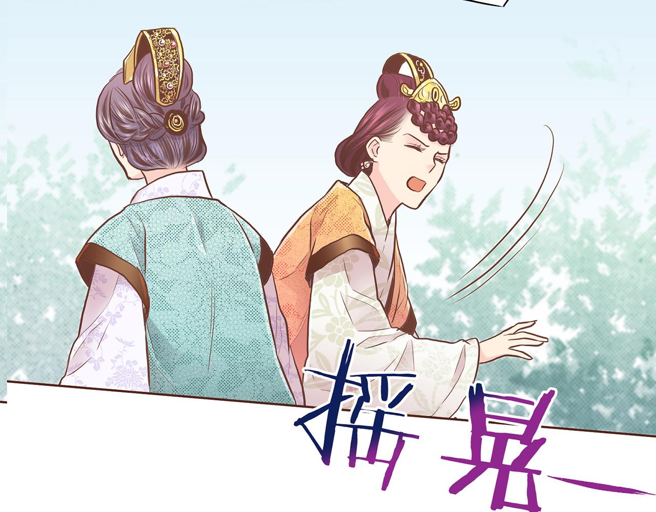 《雪中掉落的花》第166话 因祸得福 第2页