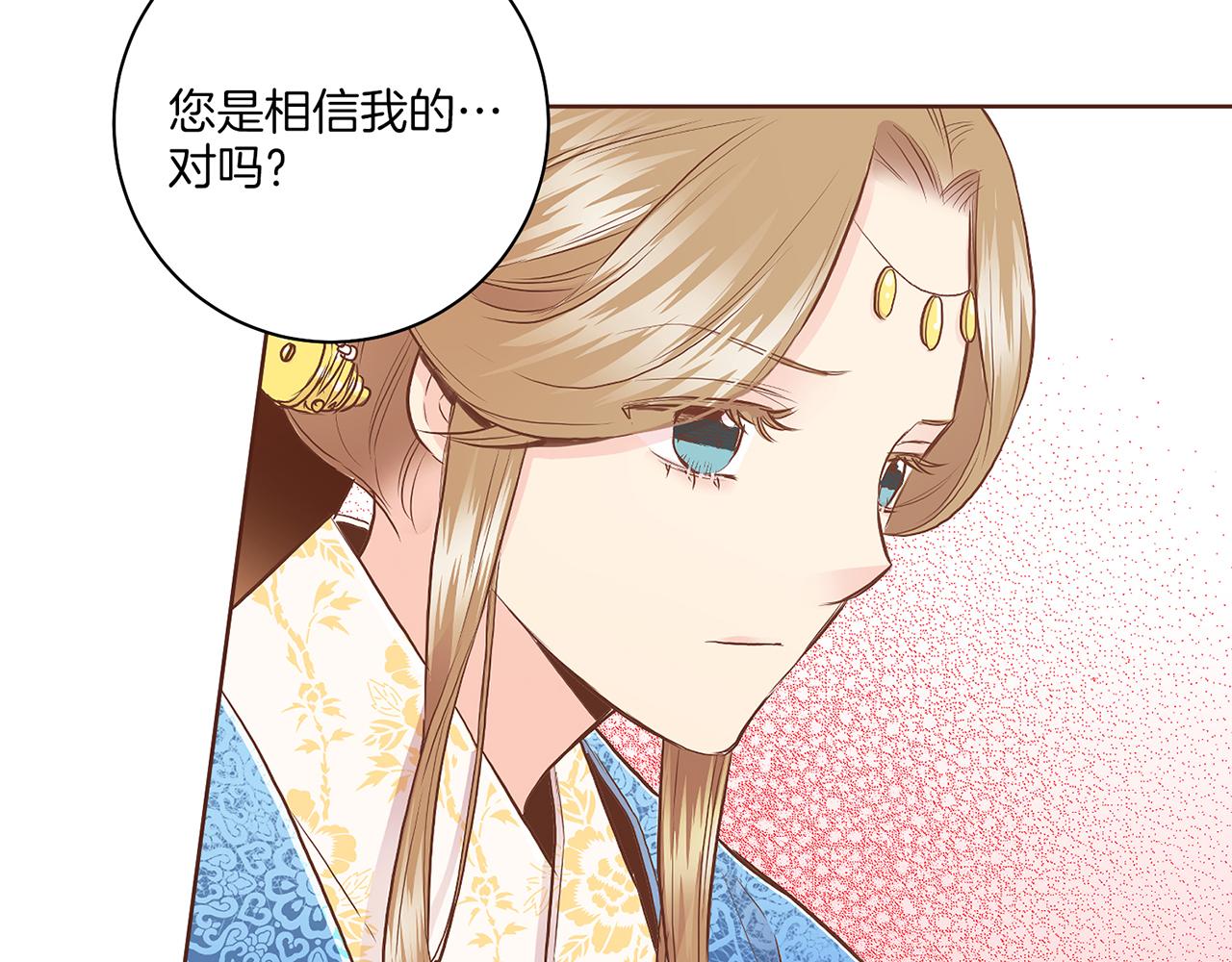 《雪中掉落的花》第166话 因祸得福 第30页