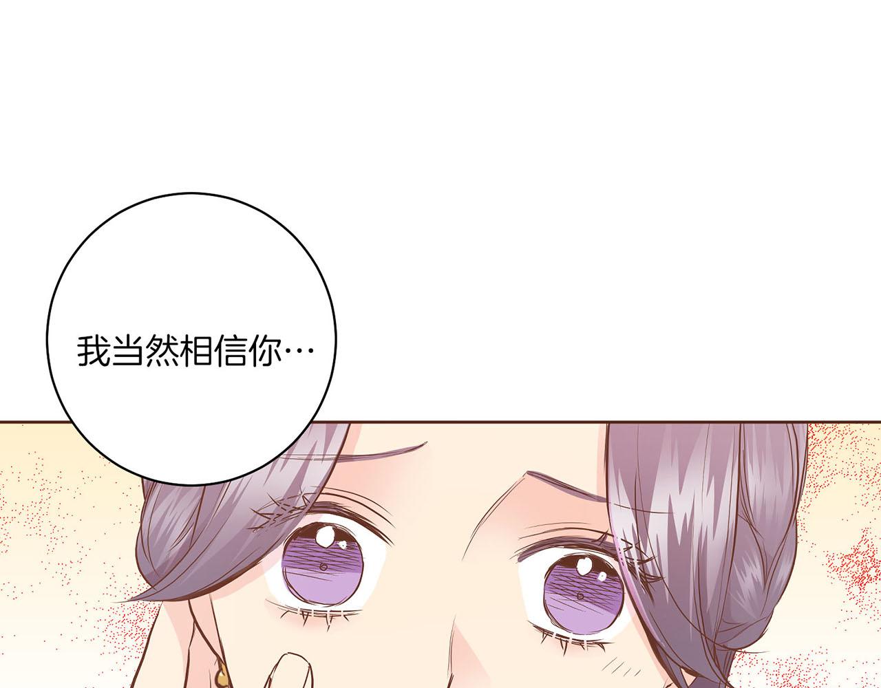 《雪中掉落的花》第166话 因祸得福 第32页