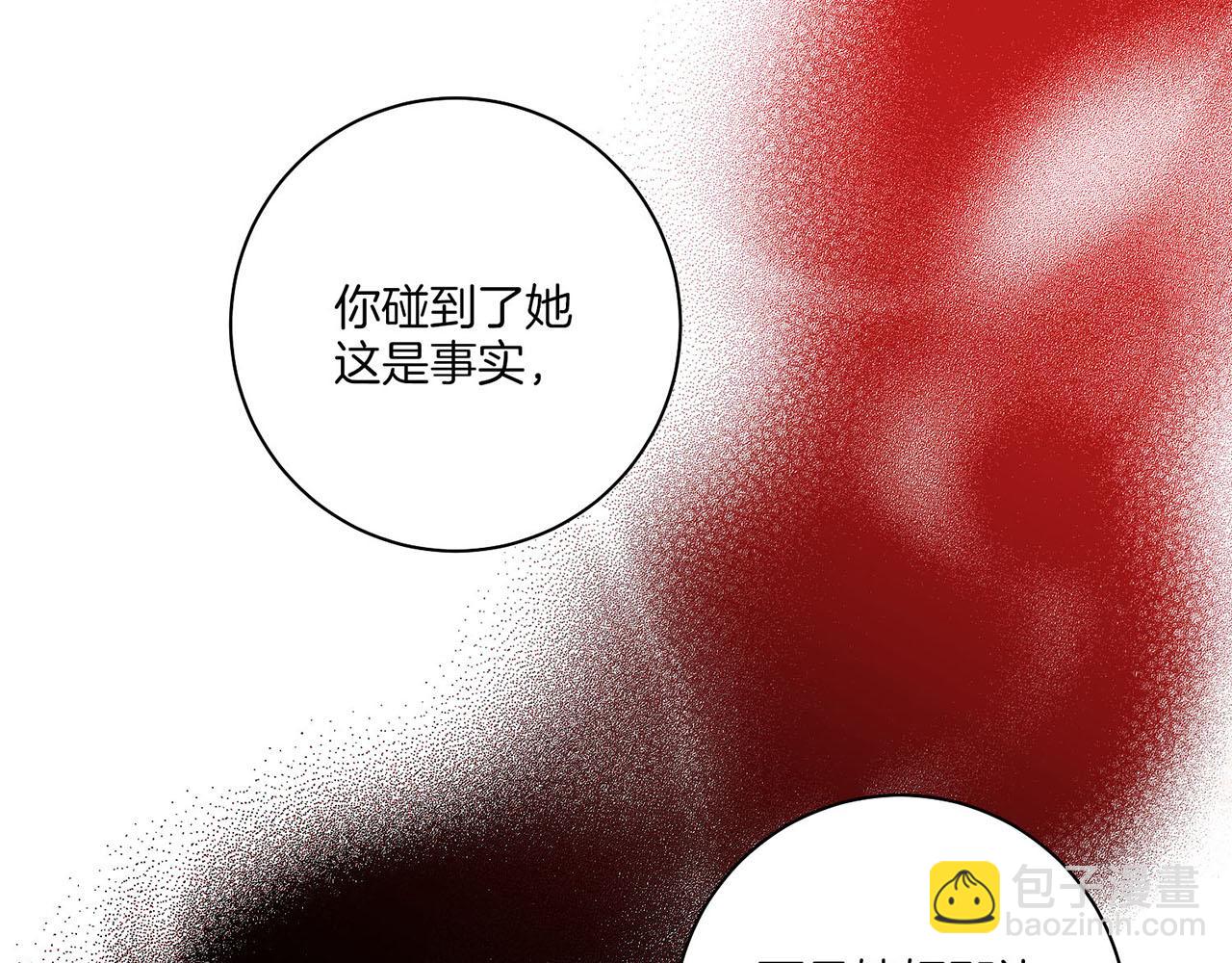 《雪中掉落的花》第166话 因祸得福 第35页