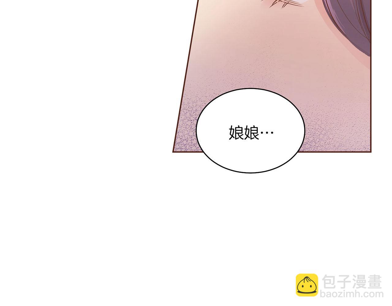 《雪中掉落的花》第166话 因祸得福 第38页