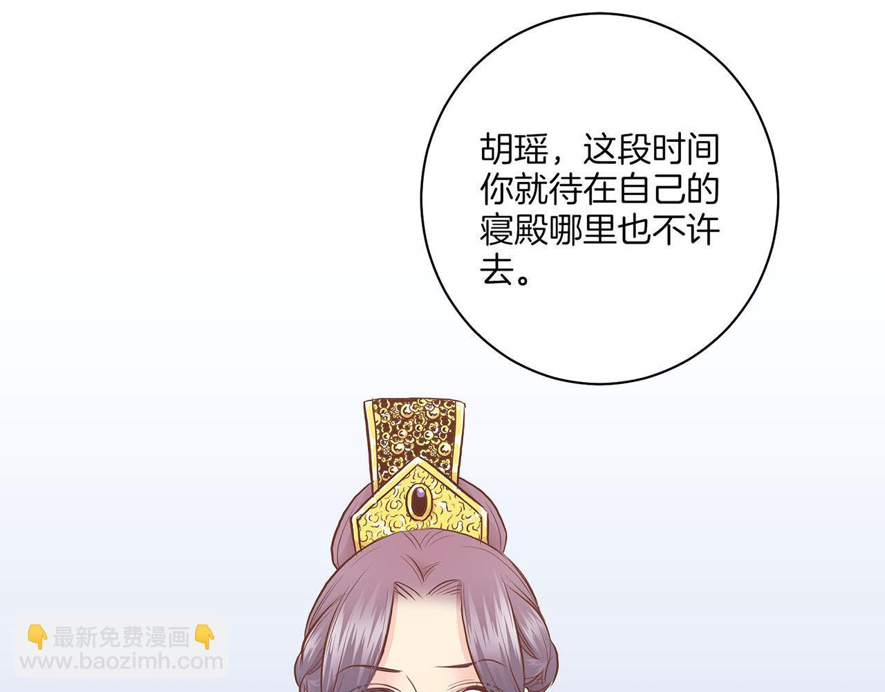 《雪中掉落的花》第166话 因祸得福 第39页