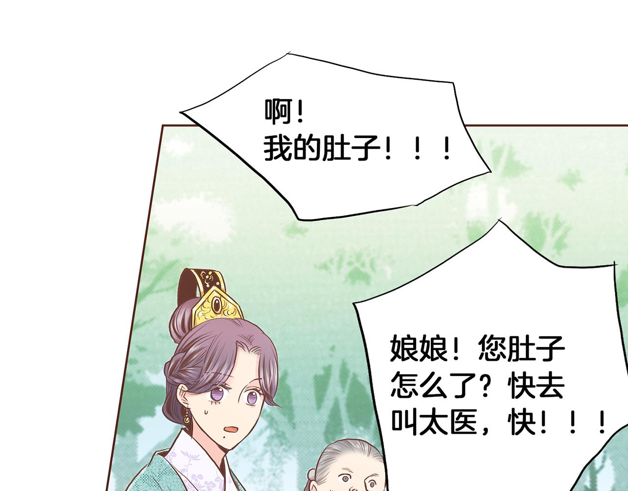 《雪中掉落的花》第166话 因祸得福 第5页
