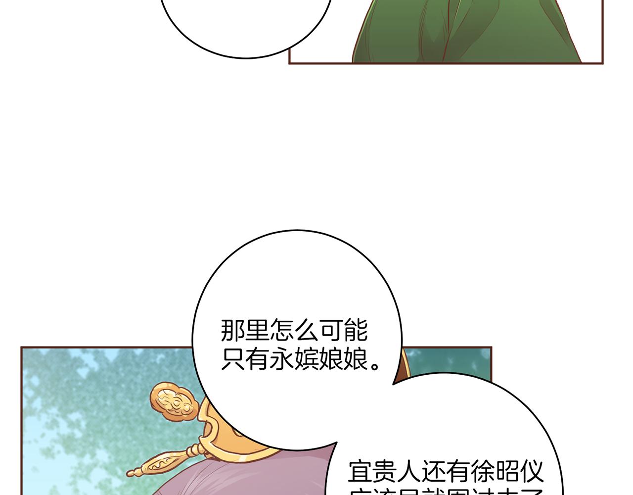 《雪中掉落的花》第164话 “用心良苦” 第21页