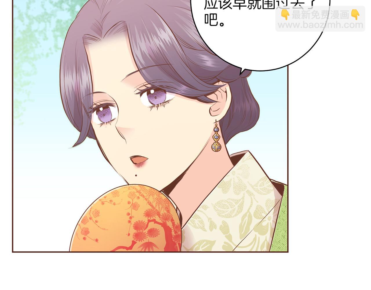 《雪中掉落的花》第164话 “用心良苦” 第22页