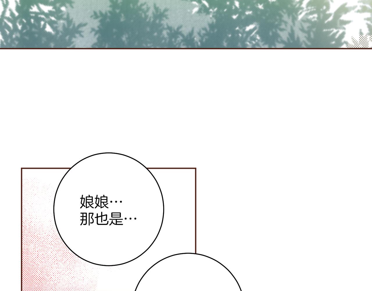《雪中掉落的花》第164话 “用心良苦” 第25页