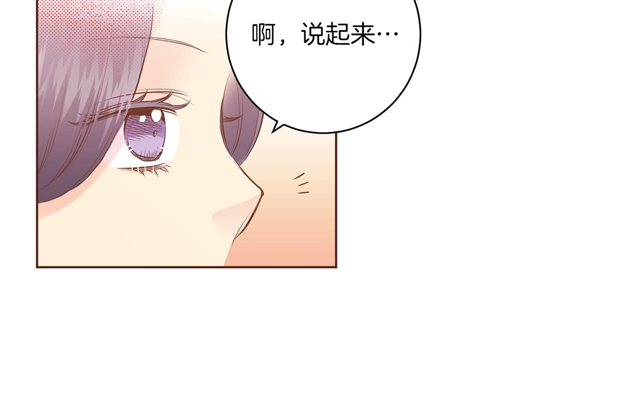 《雪中掉落的花》第164话 “用心良苦” 第26页