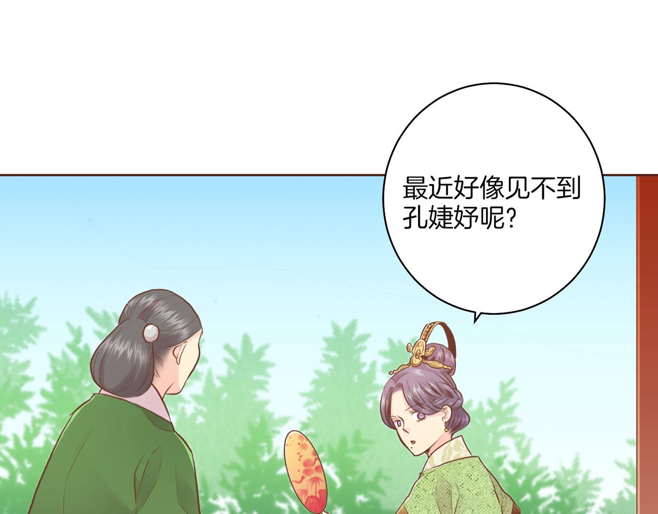 《雪中掉落的花》第164话 “用心良苦” 第27页