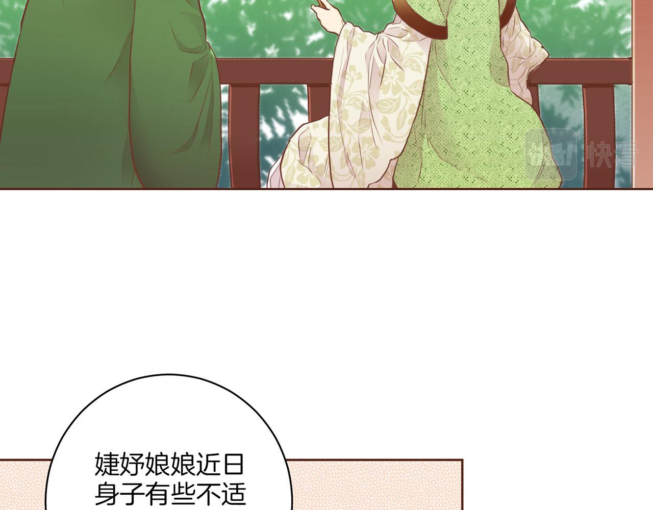 《雪中掉落的花》第164话 “用心良苦” 第28页