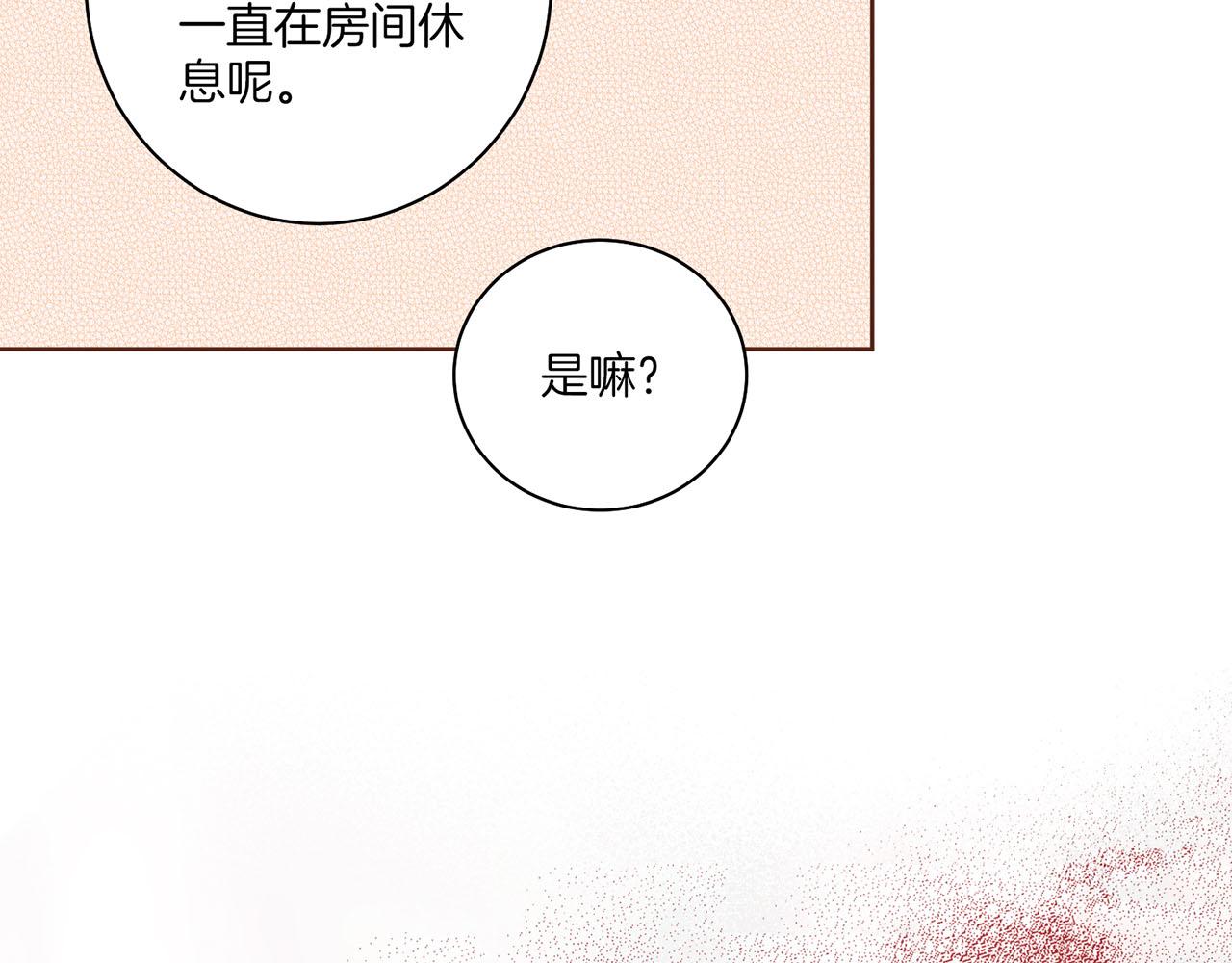 《雪中掉落的花》第164话 “用心良苦” 第29页