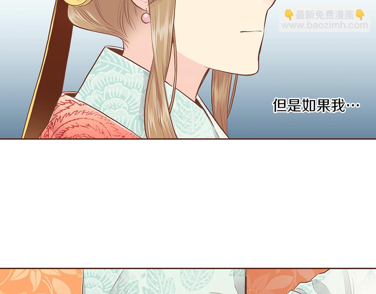 《雪中掉落的花》第164话 “用心良苦” 第2页