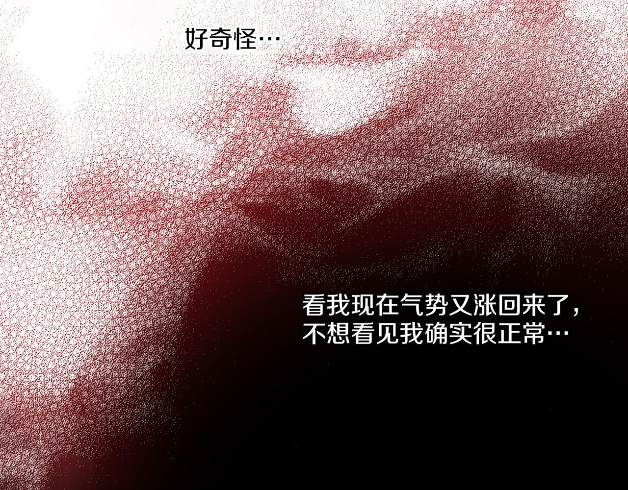 《雪中掉落的花》第164话 “用心良苦” 第30页