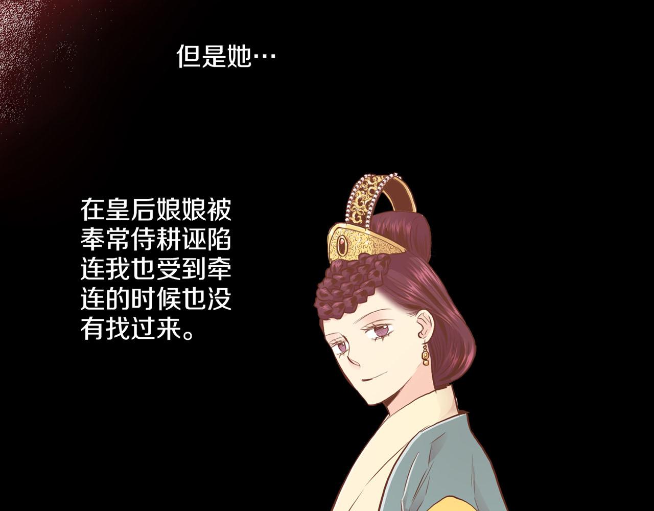 《雪中掉落的花》第164话 “用心良苦” 第31页