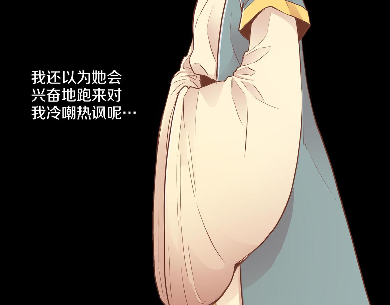 《雪中掉落的花》第164话 “用心良苦” 第32页