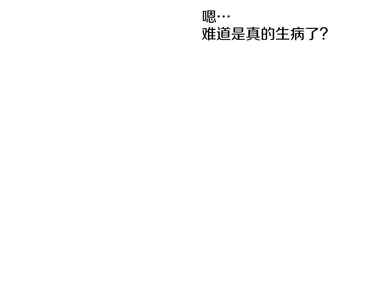 《雪中掉落的花》第164话 “用心良苦” 第35页