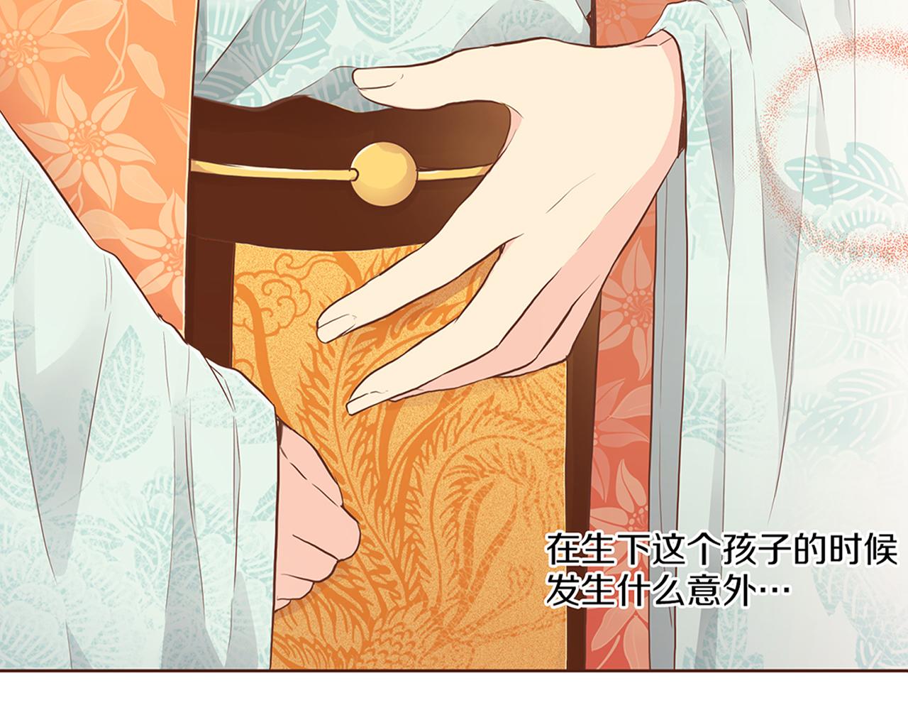 《雪中掉落的花》第164话 “用心良苦” 第3页