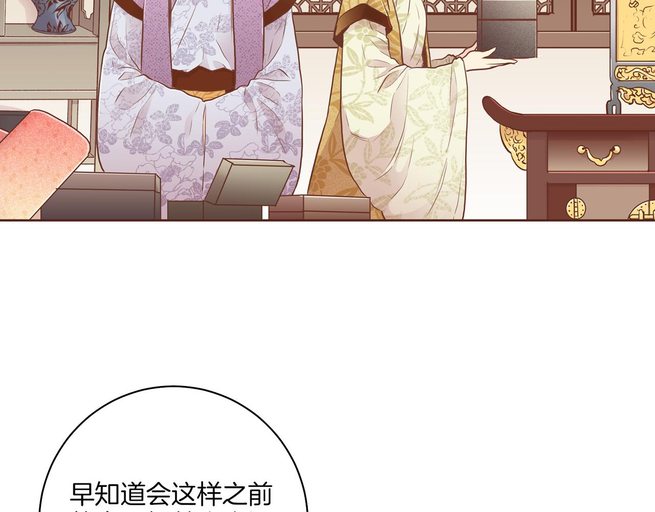 《雪中掉落的花》第164话 “用心良苦” 第41页