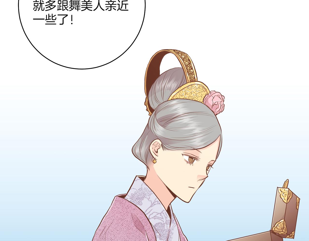 《雪中掉落的花》第164话 “用心良苦” 第42页