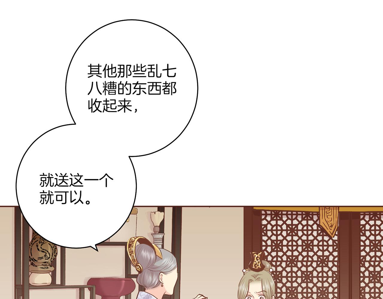《雪中掉落的花》第164话 “用心良苦” 第45页