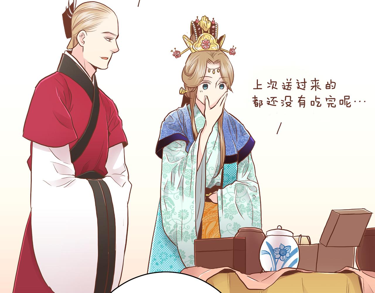《雪中掉落的花》第168话 在意的事 第12页
