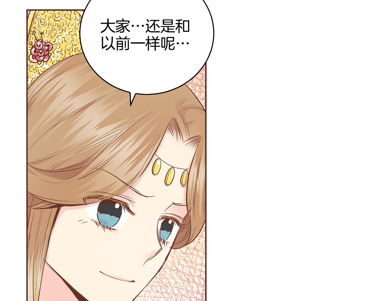 《雪中掉落的花》第168话 在意的事 第14页