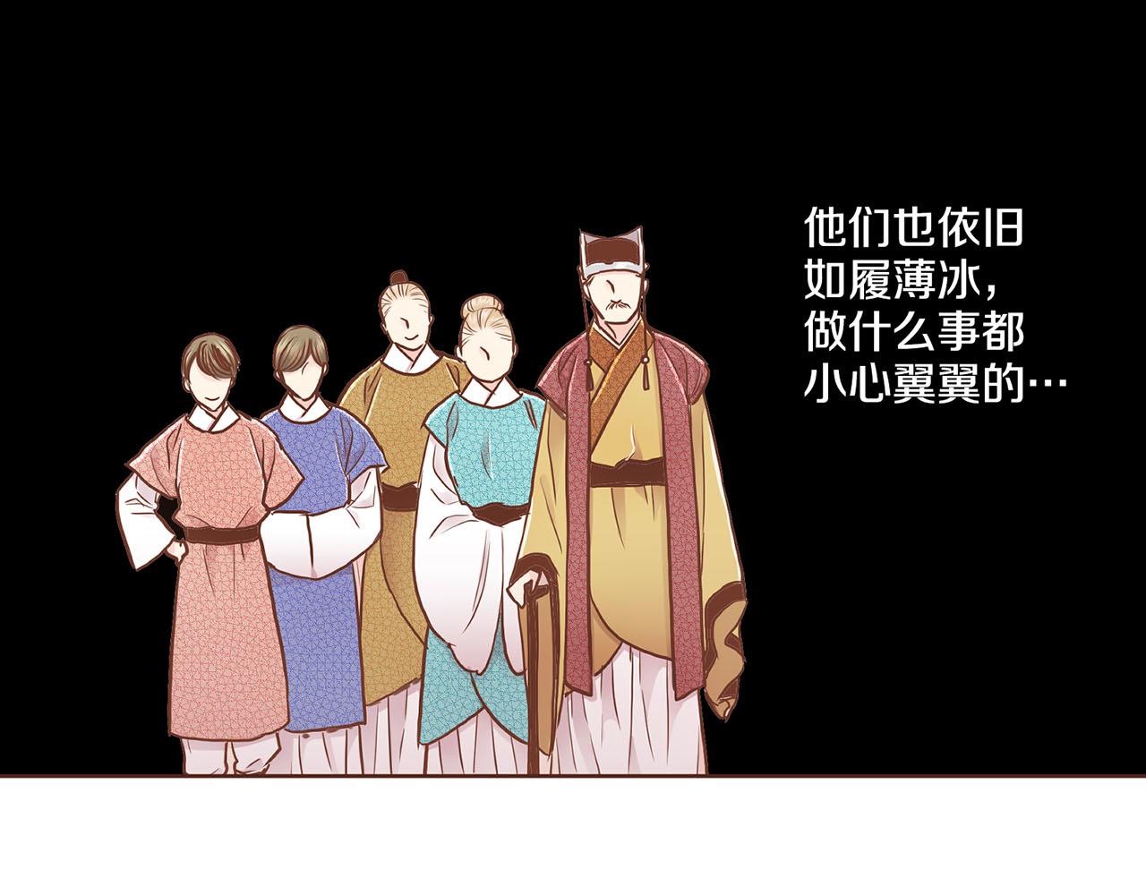 《雪中掉落的花》第168话 在意的事 第17页