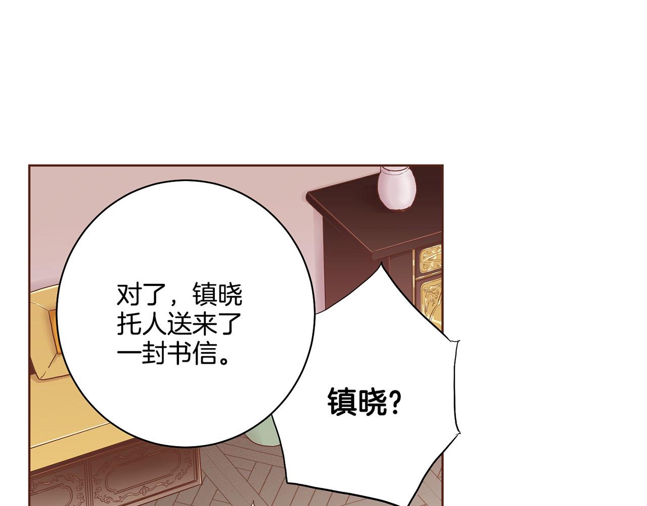 《雪中掉落的花》第168话 在意的事 第18页