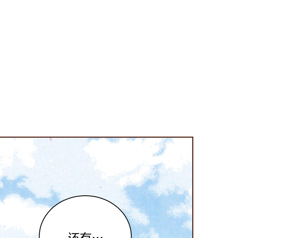 《雪中掉落的花》第168话 在意的事 第26页