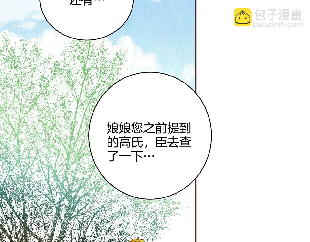 《雪中掉落的花》第168话 在意的事 第27页