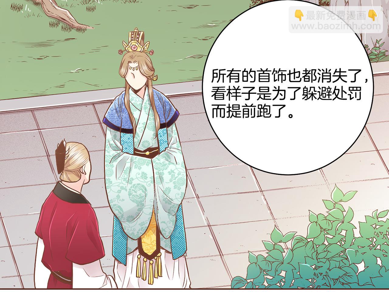《雪中掉落的花》第168话 在意的事 第30页