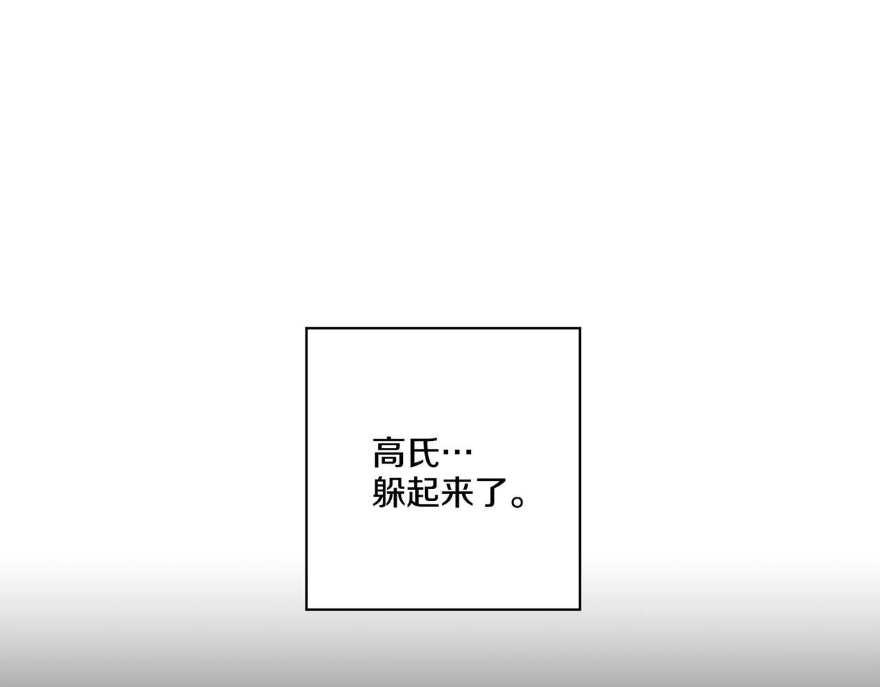 《雪中掉落的花》第168话 在意的事 第31页