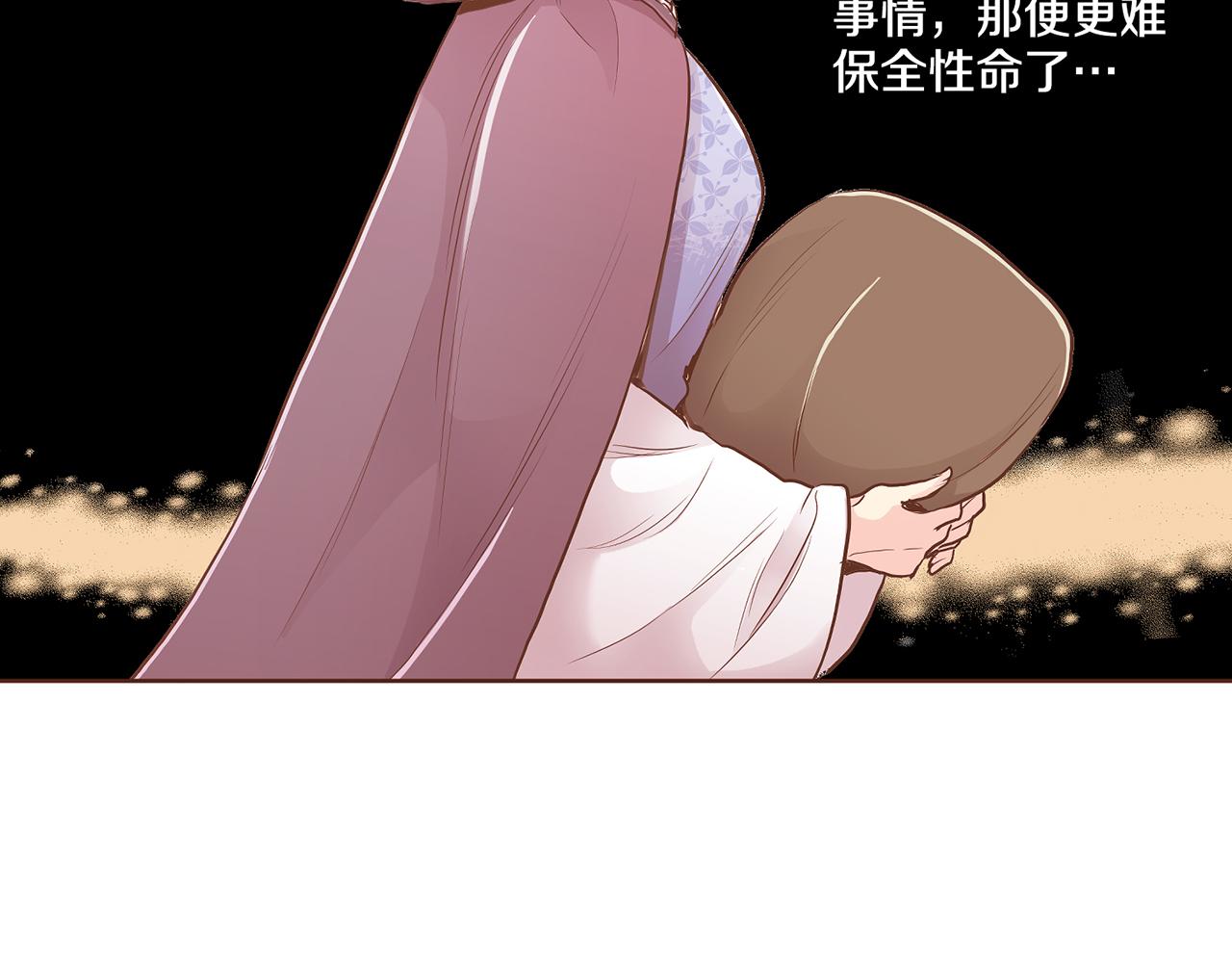 《雪中掉落的花》第168话 在意的事 第33页