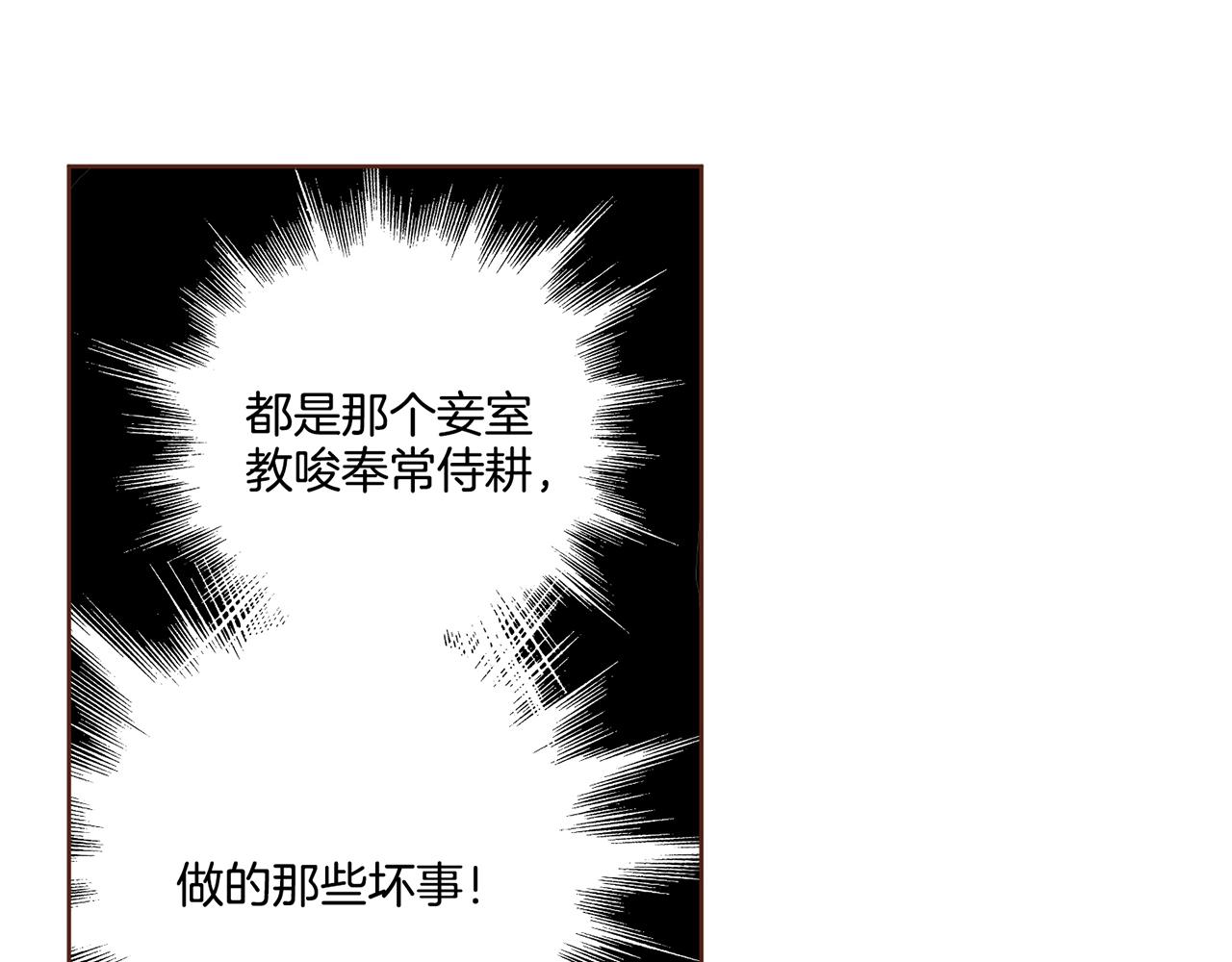 《雪中掉落的花》第168话 在意的事 第34页