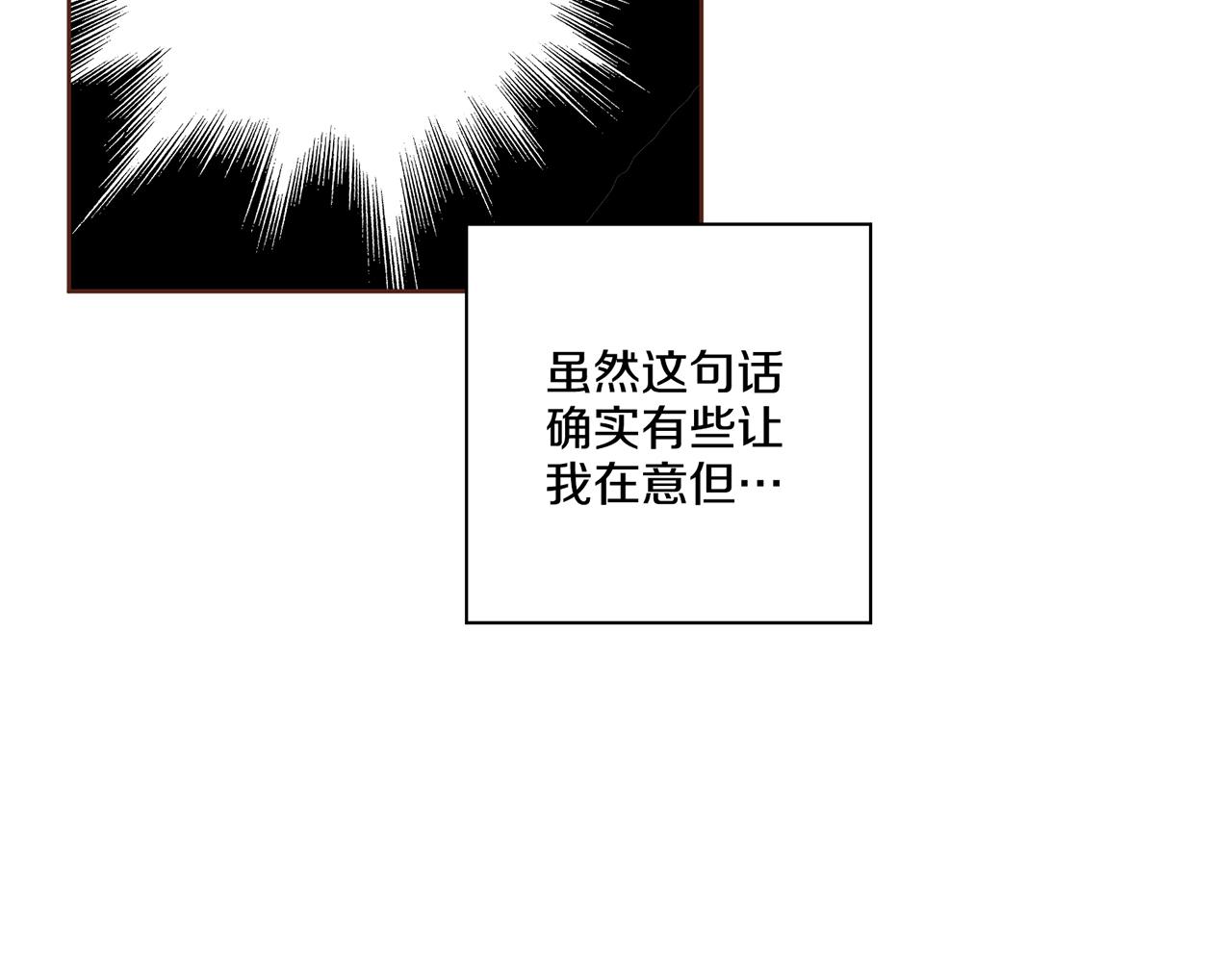 《雪中掉落的花》第168话 在意的事 第35页