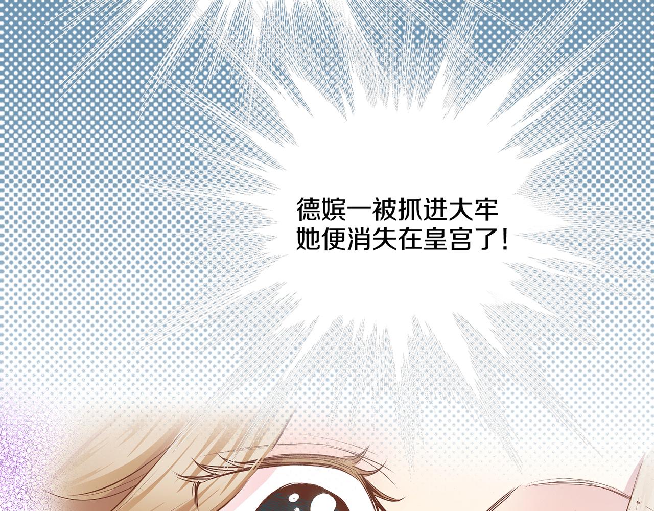 《雪中掉落的花》第168话 在意的事 第38页
