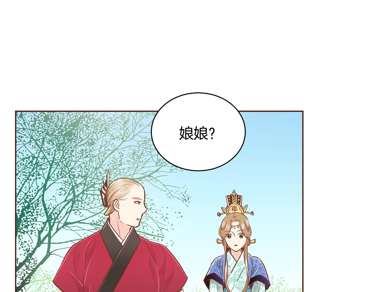 《雪中掉落的花》第168话 在意的事 第40页