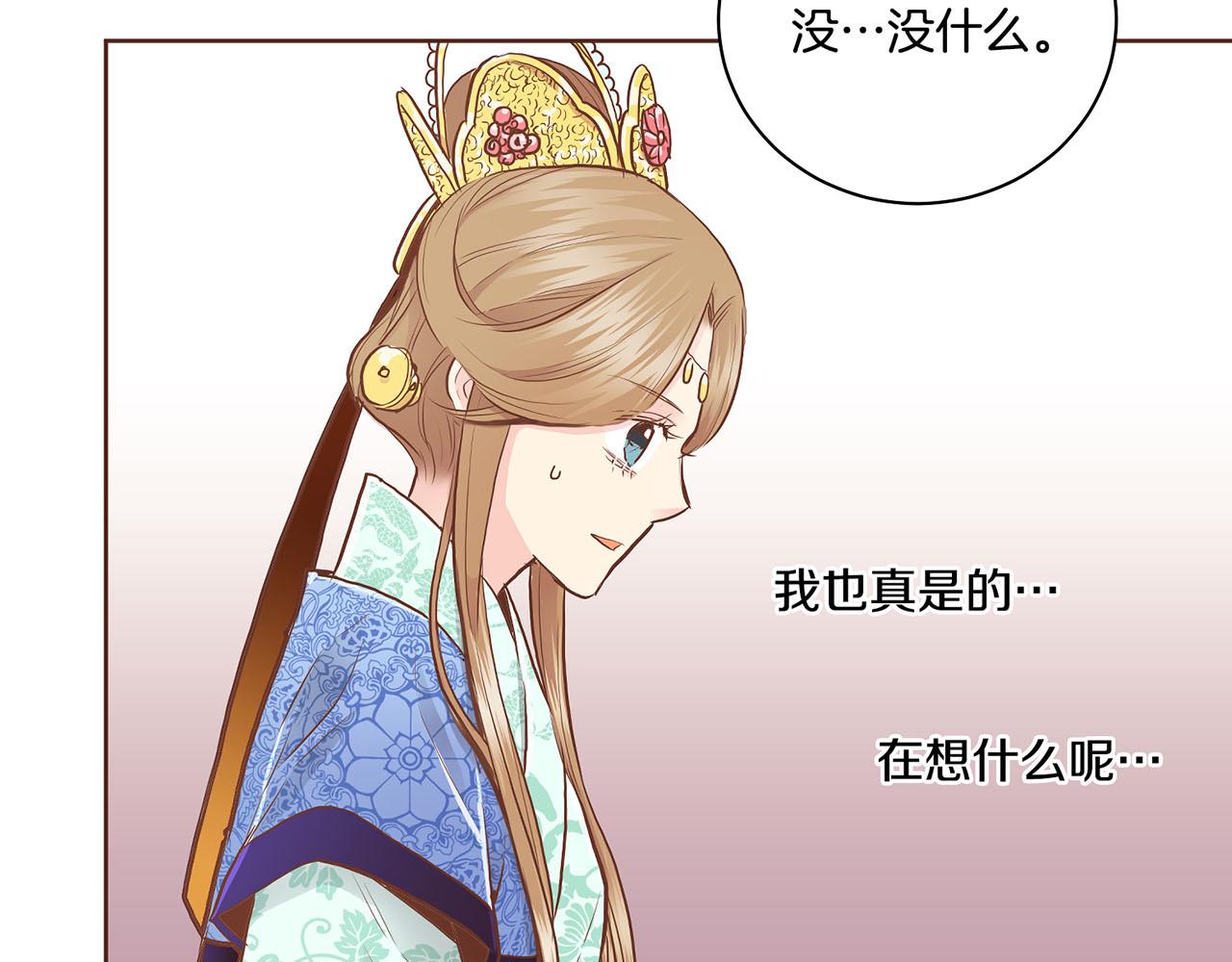 《雪中掉落的花》第168话 在意的事 第42页