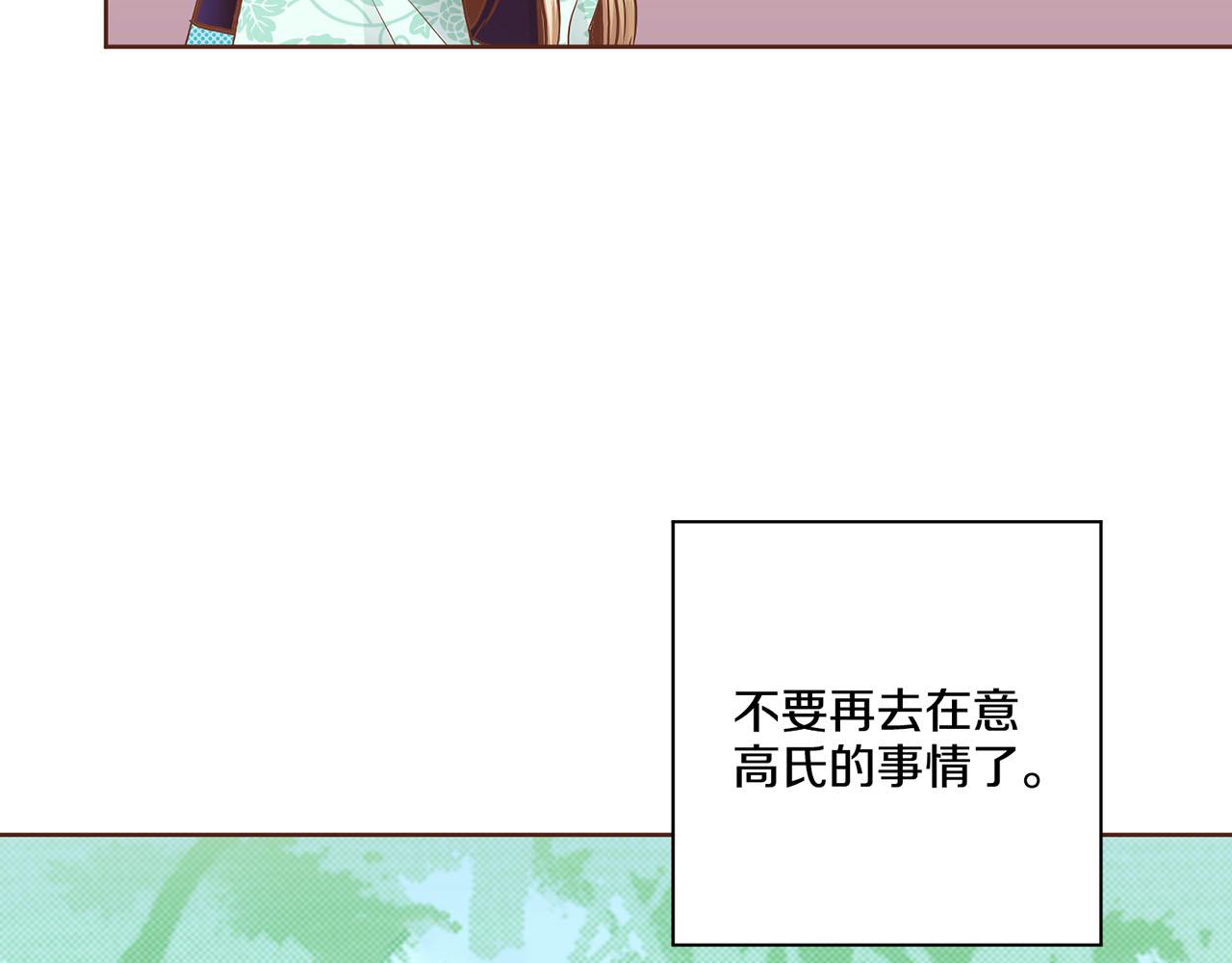 《雪中掉落的花》第168话 在意的事 第43页