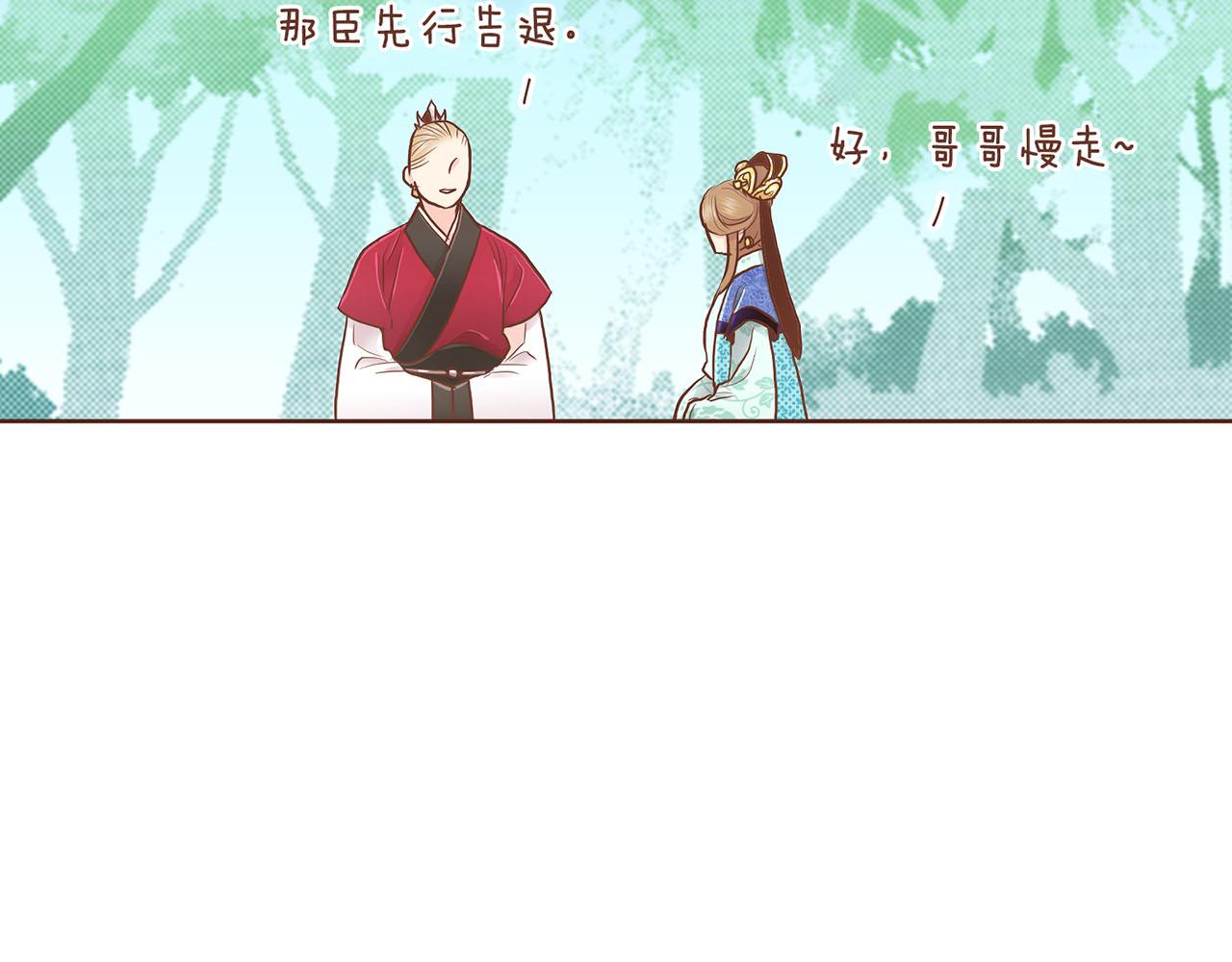 《雪中掉落的花》第168话 在意的事 第44页