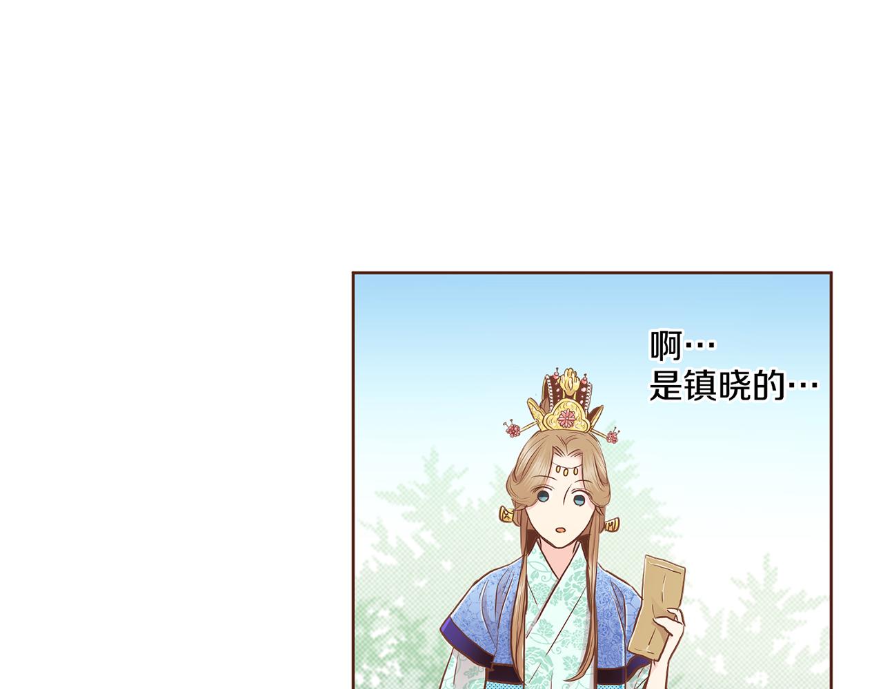 《雪中掉落的花》第168话 在意的事 第49页