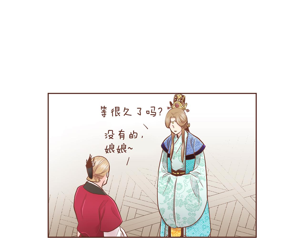 《雪中掉落的花》第168话 在意的事 第8页