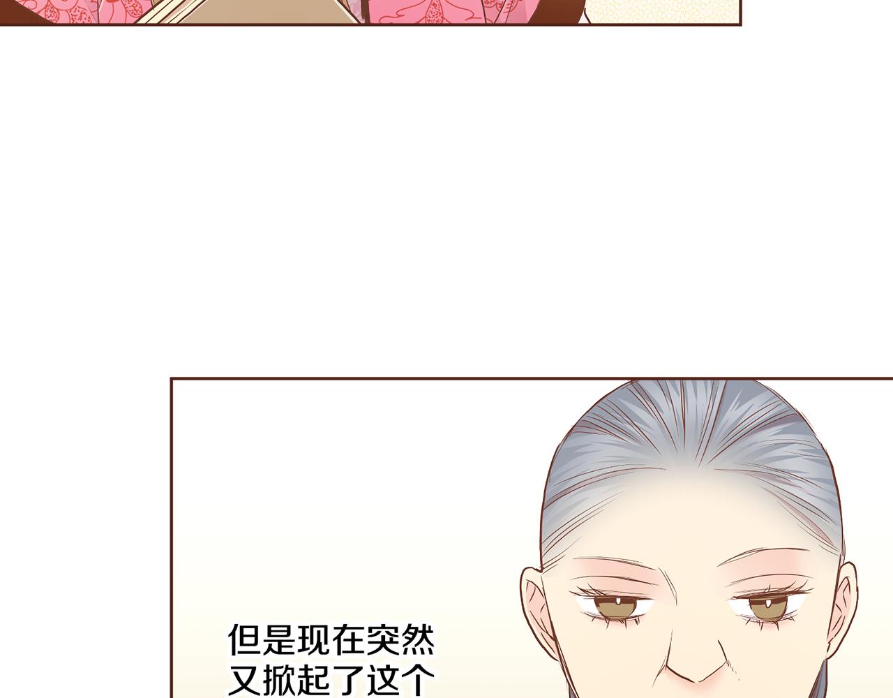 《雪中掉落的花》第171话 制造对立的理由 第18页